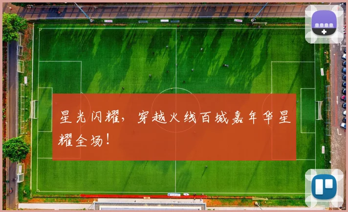 星光闪耀,穿越火线百城嘉年华星耀全场!